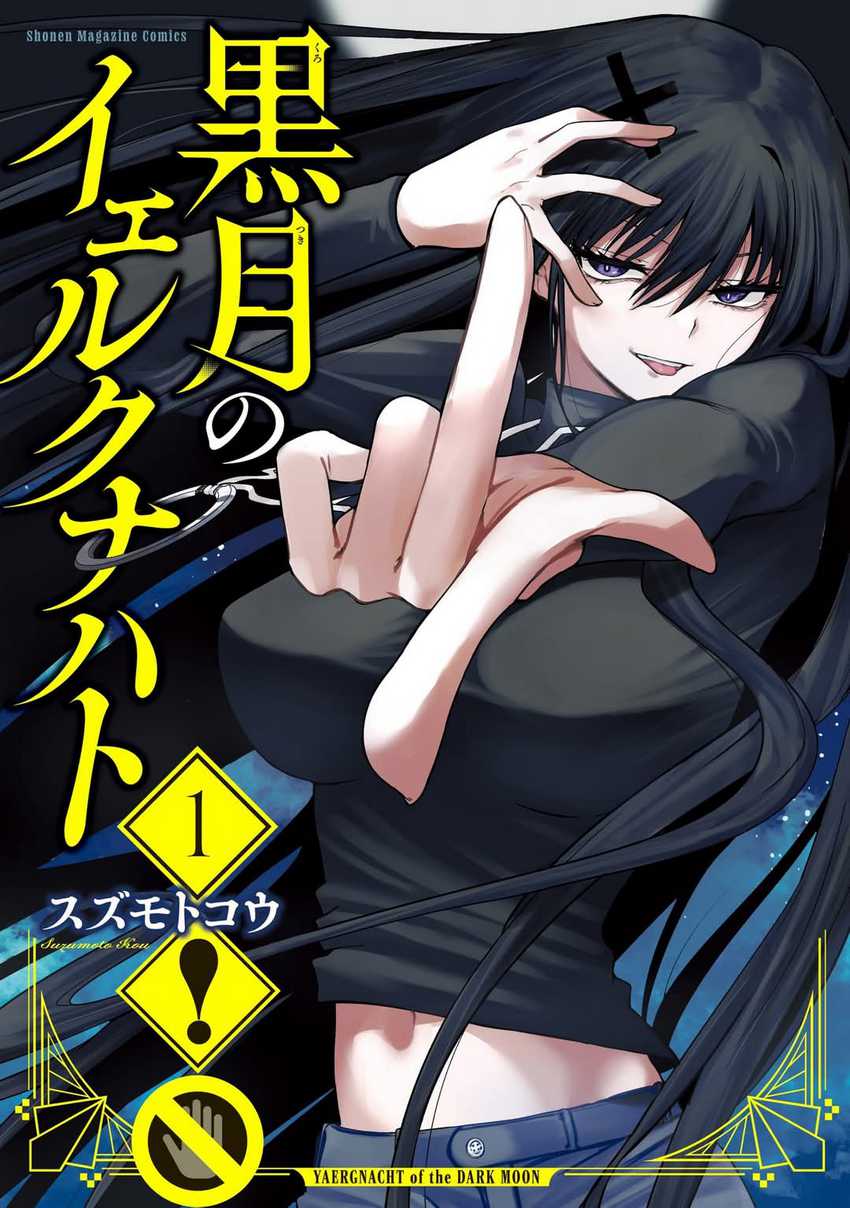 Kurotsuki no Yaergnacht Chapter 05 Gambar 19