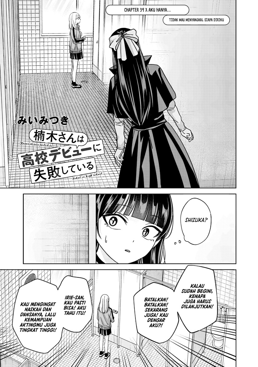 Kusunoki-san wa Koukou Debut ni Shippai shite Iru Chapter 39.1 Gambar 2