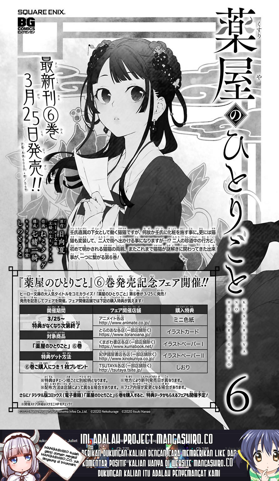 Kusuriya no Hitorigoto Chapter 32 Gambar 2