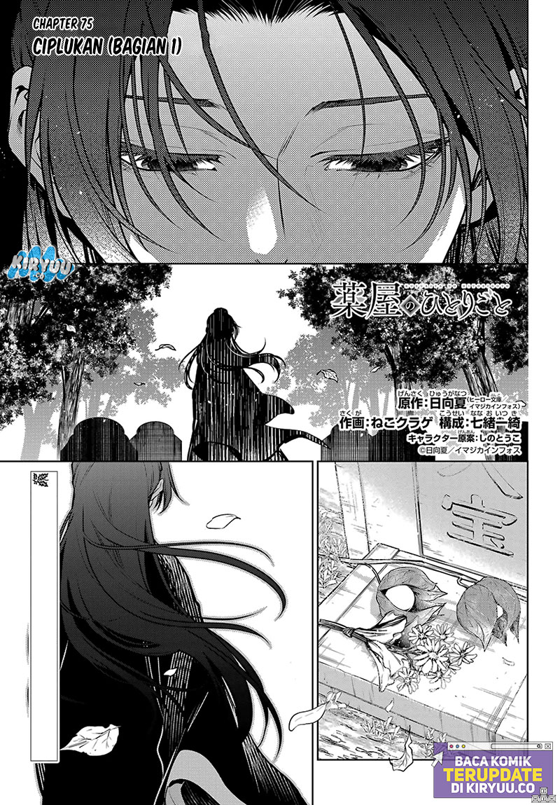 Kusuriya no Hitorigoto Chapter 75.1 Gambar 2