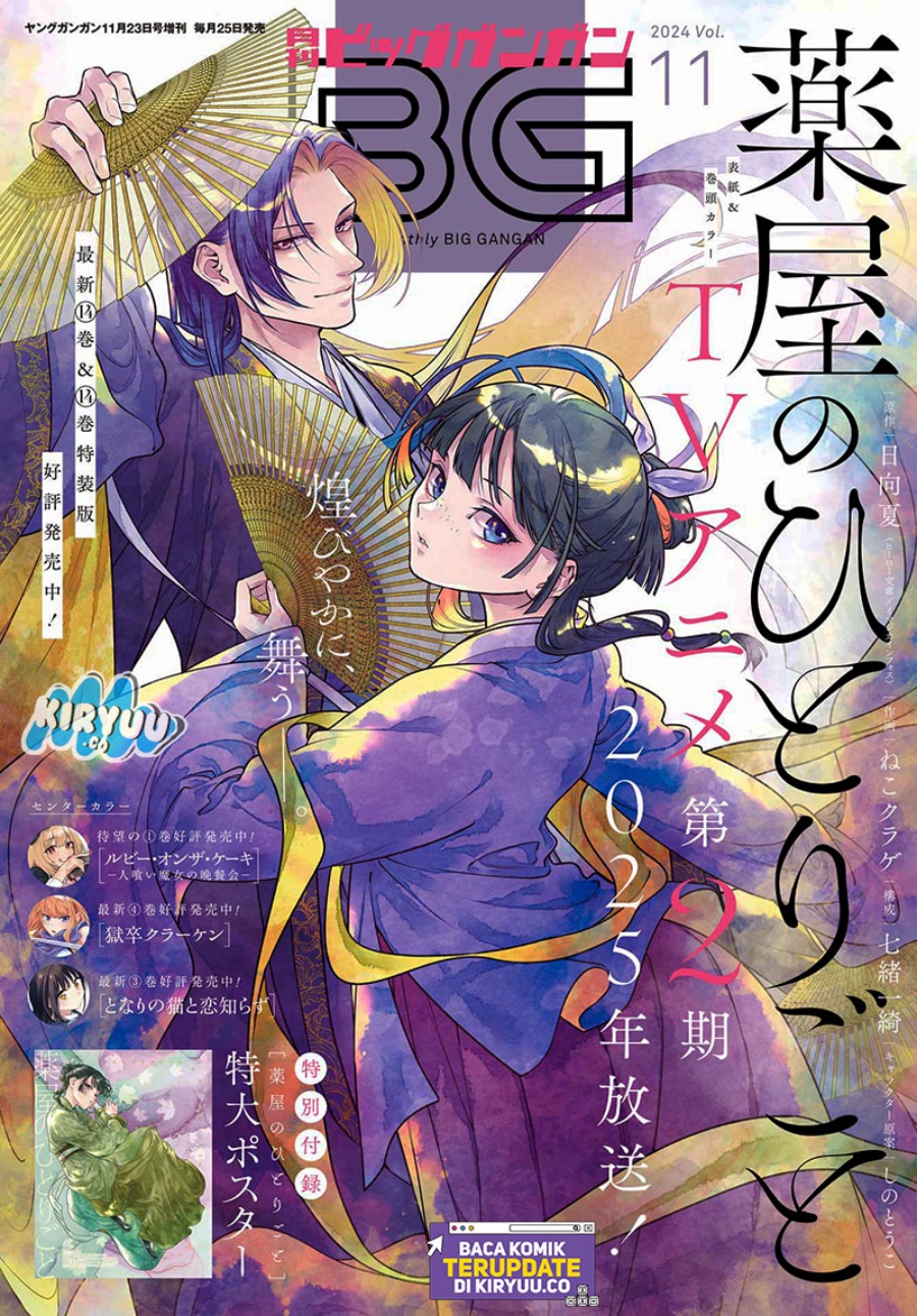 Kusuriya no Hitorigoto Chapter 76.2 Gambar 4