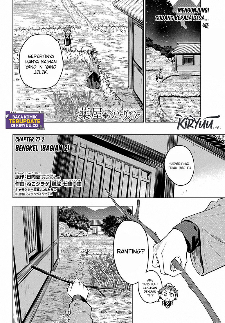 Kusuriya no Hitorigoto Chapter 77.2 Gambar 2