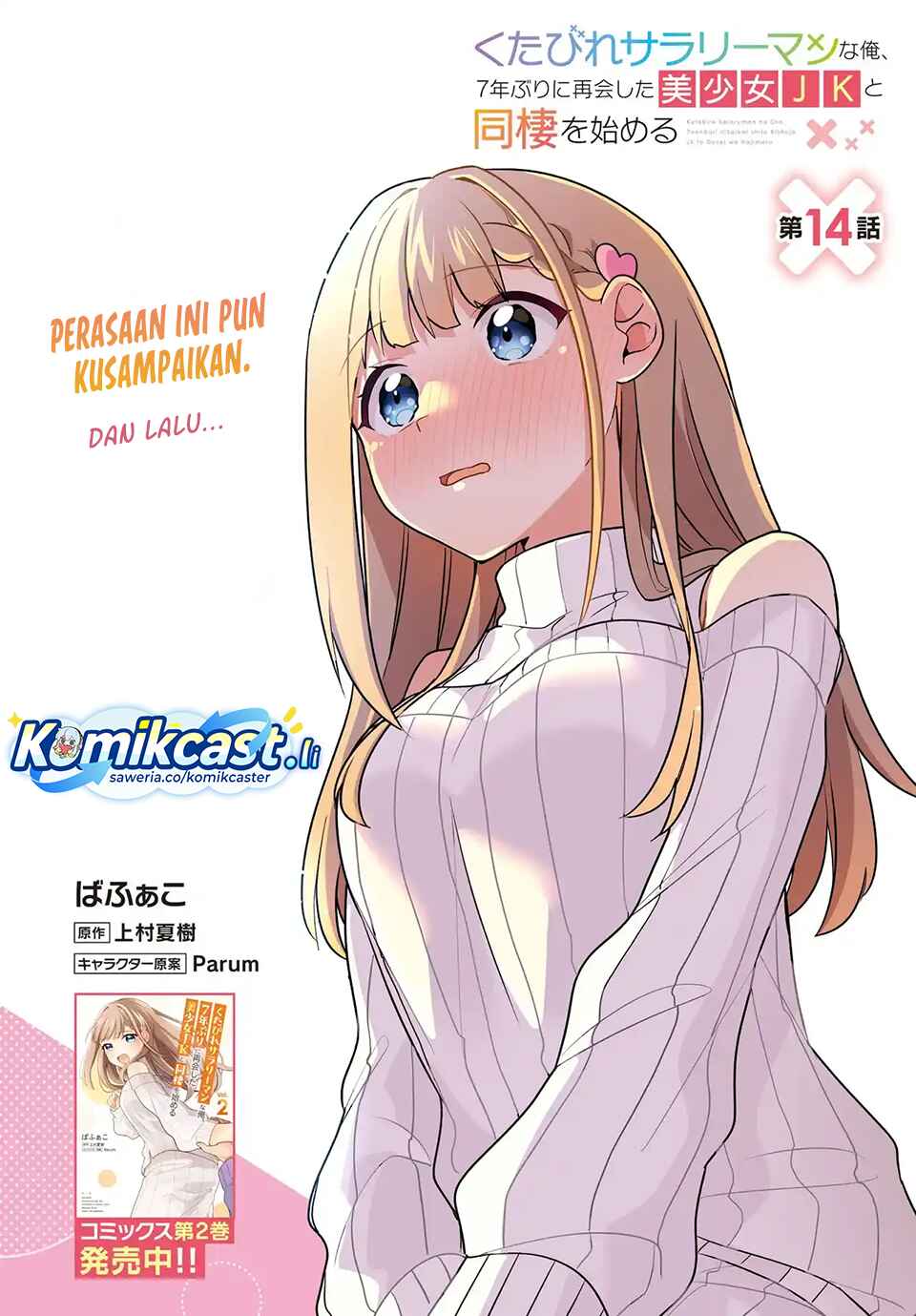 Kutabire Salarymen no Ore, 7nenburi ni Saikai shita Bishoujo JK to Dosei wo Hajimaru Chapter 14 Gambar 3