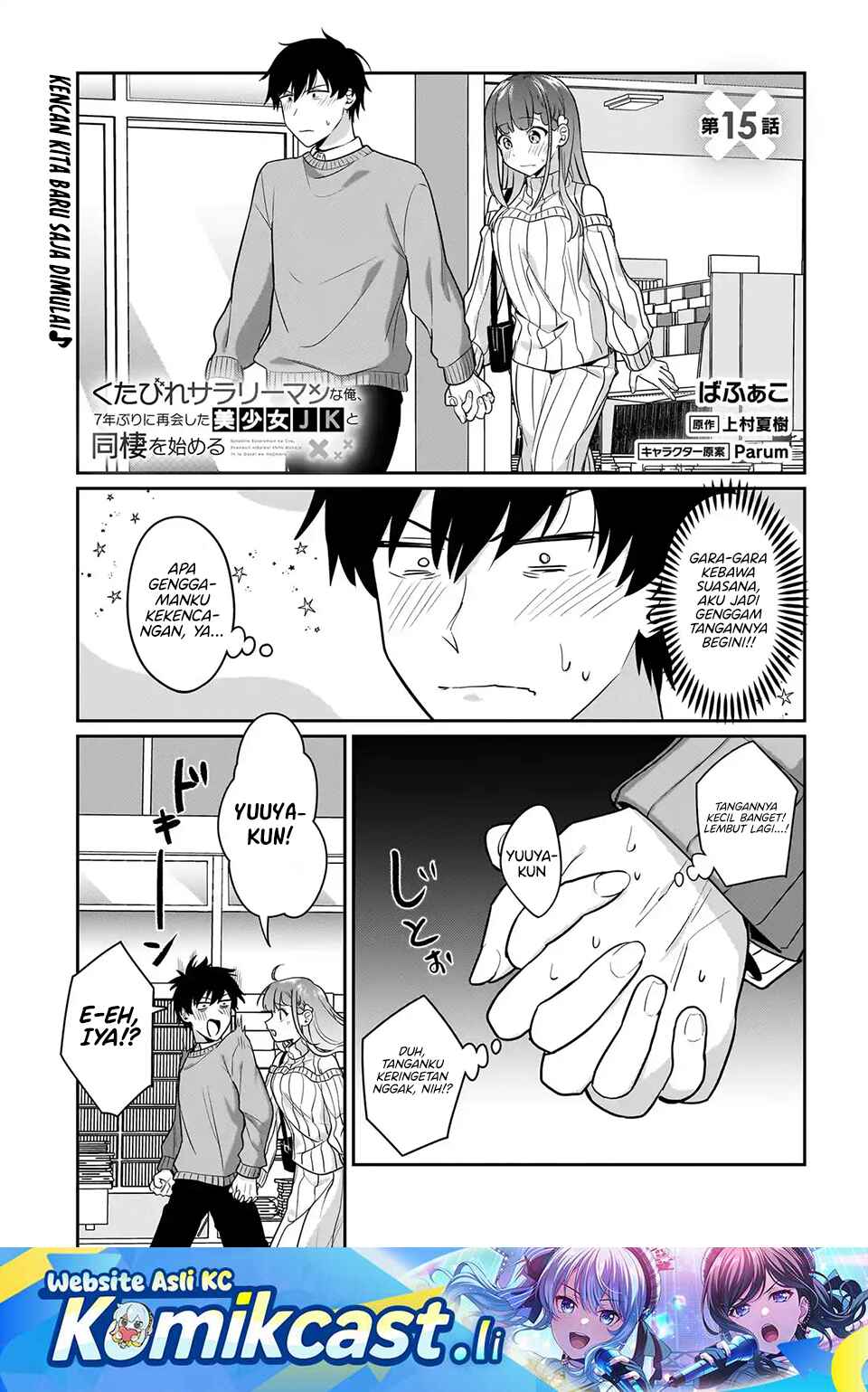 Kutabire Salarymen no Ore, 7nenburi ni Saikai shita Bishoujo JK to Dosei wo Hajimaru Chapter 15 Gambar 2