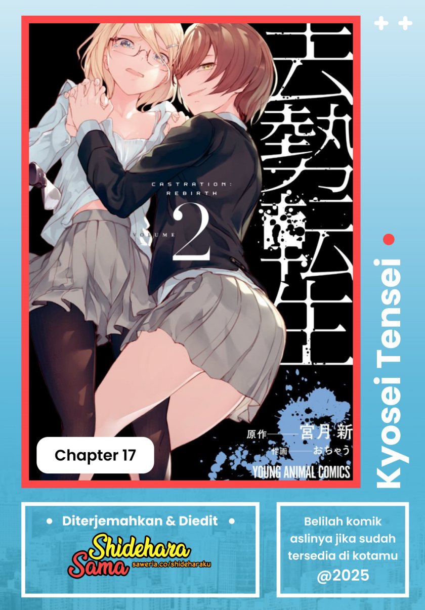 Kyosei Tensei Chapter 17 Gambar 1
