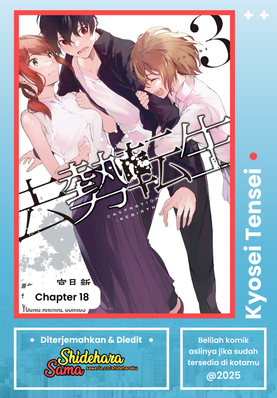 Kyosei Tensei Chapter 18 Gambar 1
