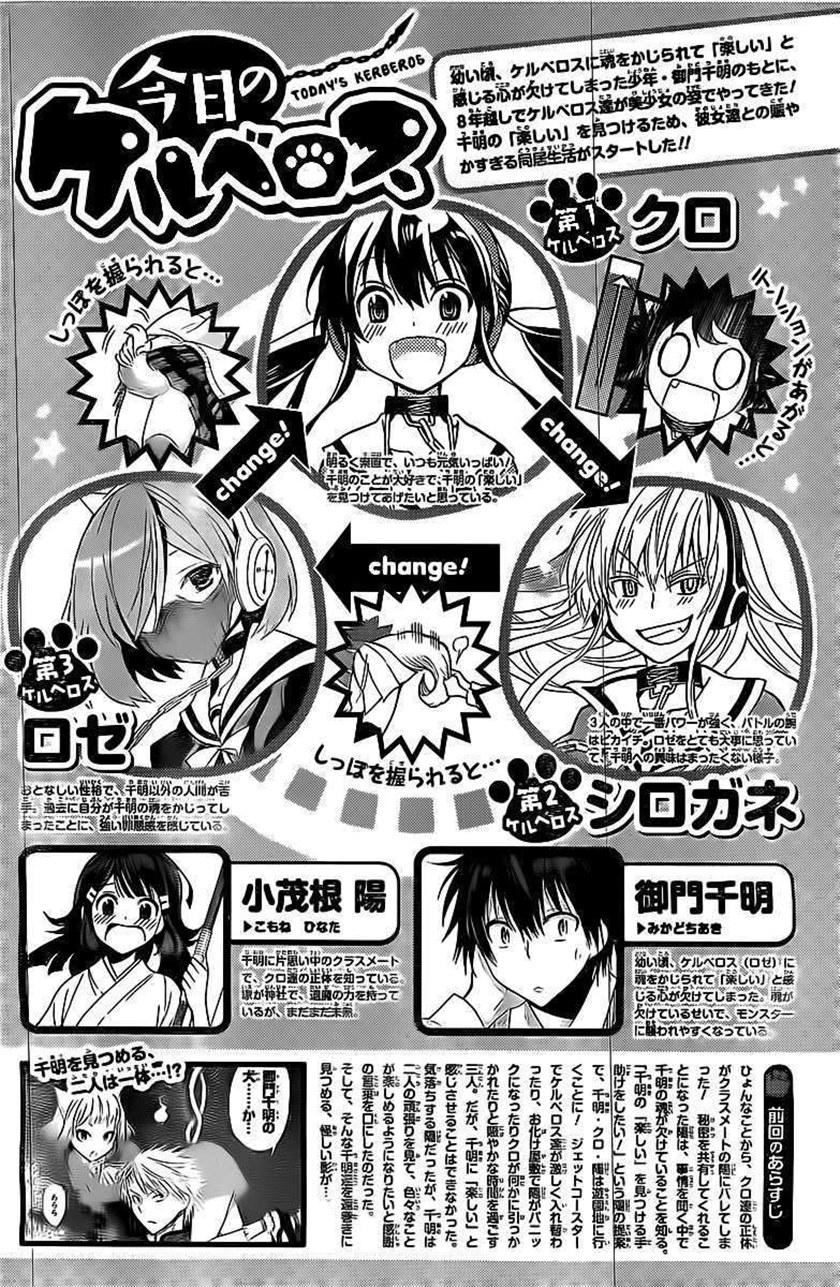 Kyou no Cerberus Chapter 06 Gambar 2