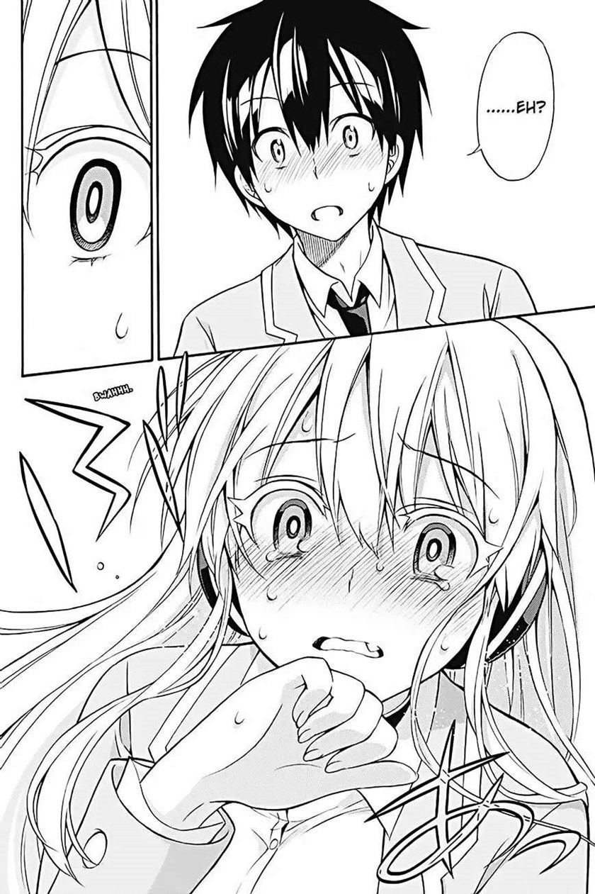 Kyou no Cerberus Chapter 30 Gambar 27