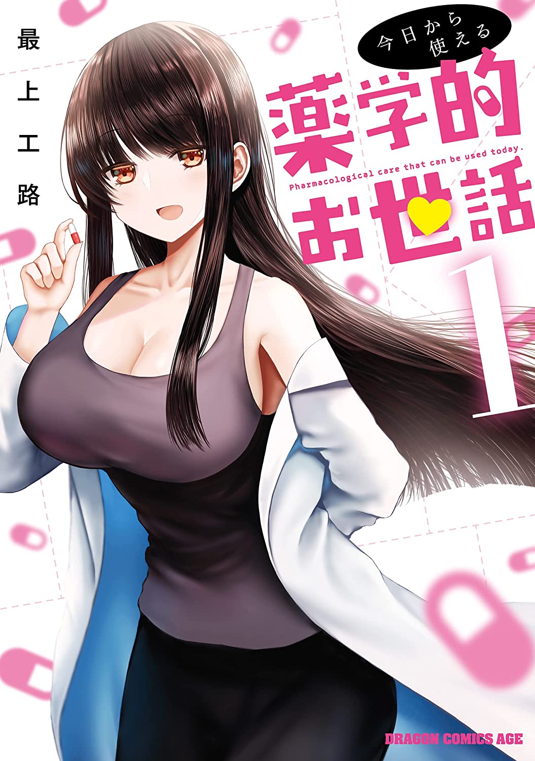 Kyou kara Tsukaeru Yakugakuteki Osewa Chapter 05 Gambar 1