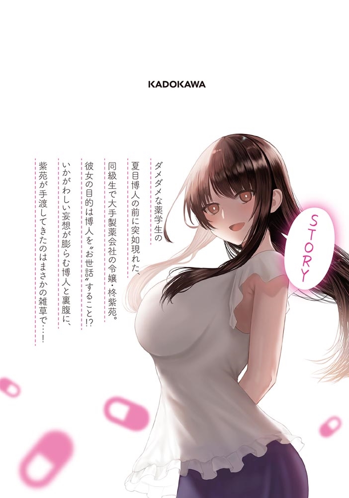 Kyou kara Tsukaeru Yakugakuteki Osewa Chapter 05 Gambar 2