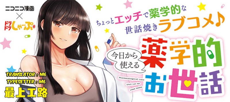 Kyou kara Tsukaeru Yakugakuteki Osewa Chapter 10 Gambar 1