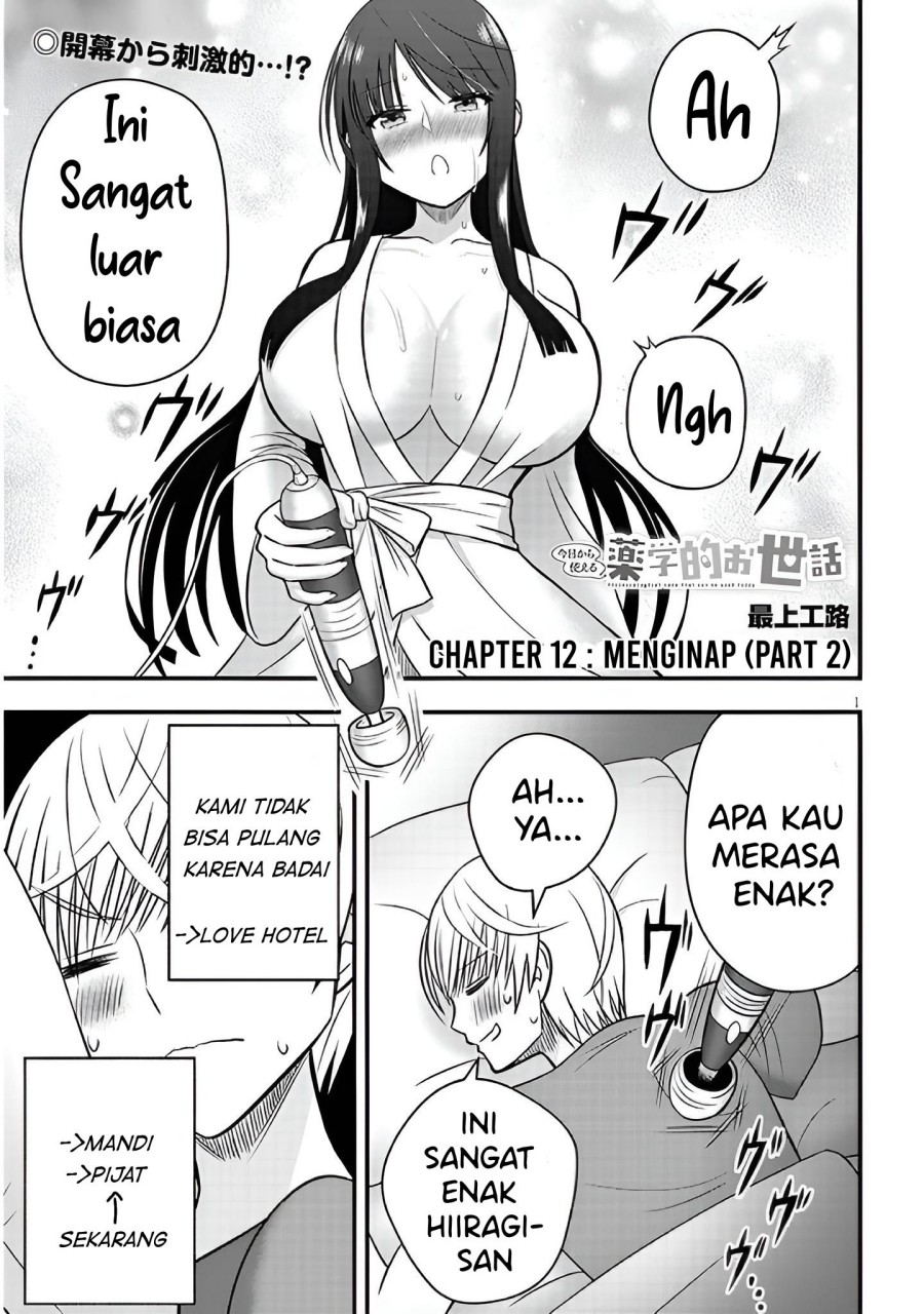 Kyou kara Tsukaeru Yakugakuteki Osewa Chapter 12 Gambar 2