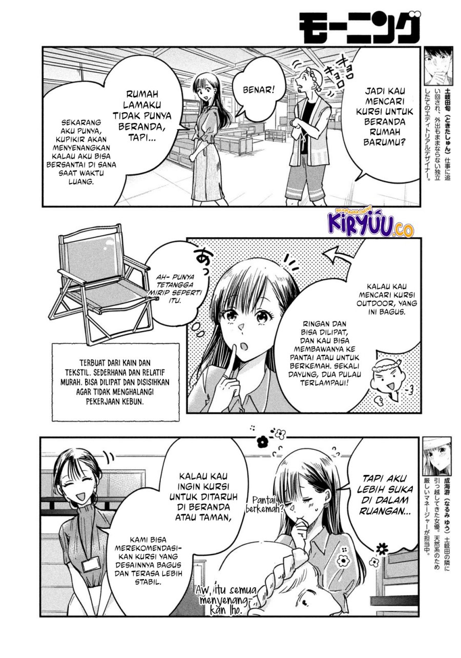 Kyou mo Veranda de Chapter 05 Gambar 3