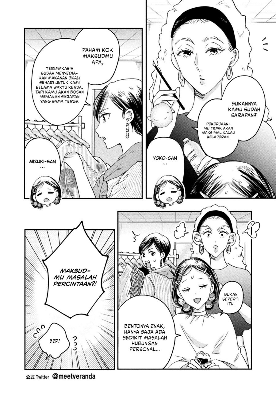 Kyou mo Veranda de Chapter 14 Gambar 5