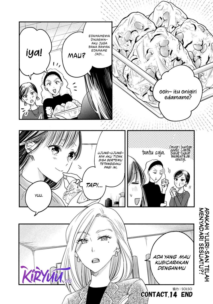 Kyou mo Veranda de Chapter 14 Gambar 15