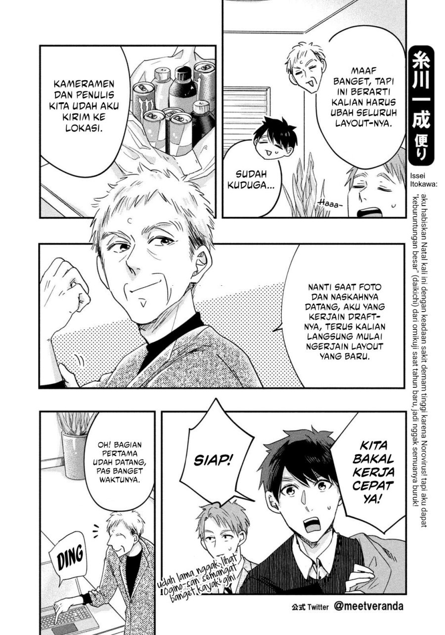 Kyou mo Veranda de Chapter 17 Gambar 7