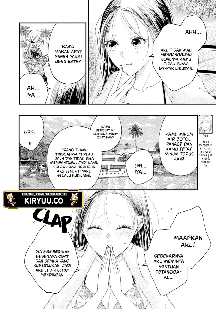 Kyou mo Veranda de Chapter 33 Gambar 11