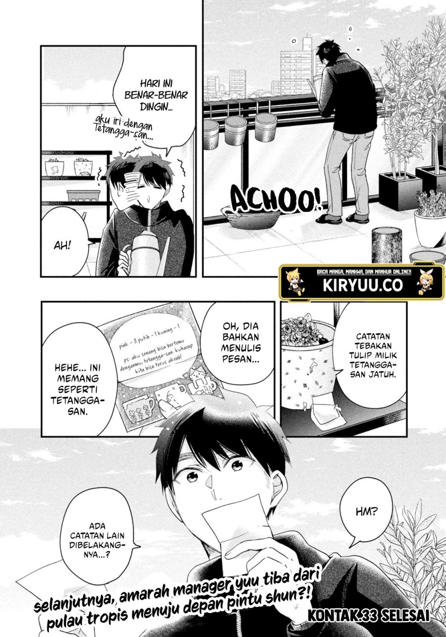Kyou mo Veranda de Chapter 33 Gambar 15