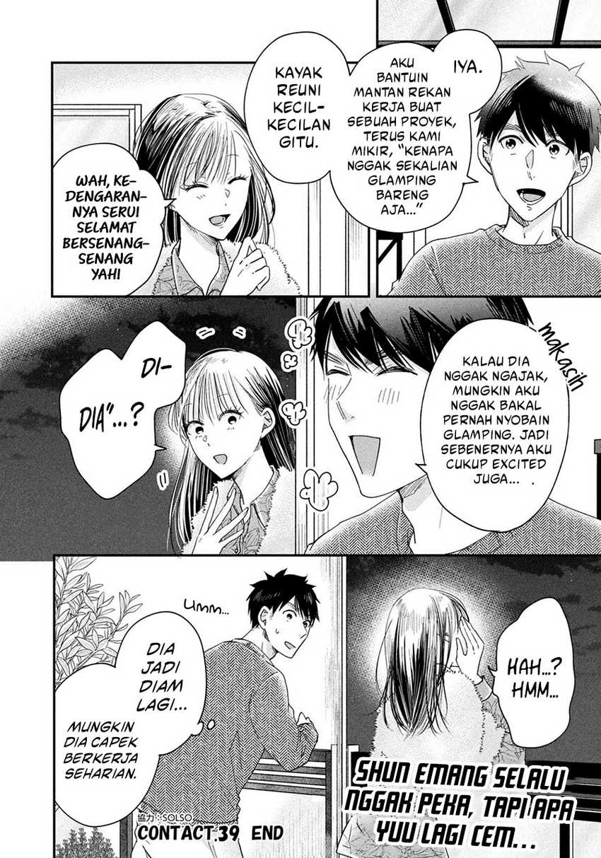 Kyou mo Veranda de Chapter 39 Gambar 15