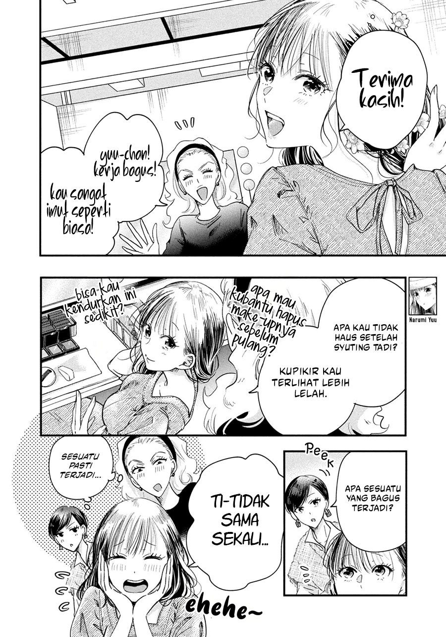 Kyou mo Veranda de Chapter 43 Gambar 5