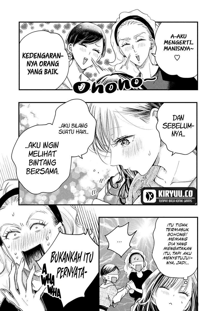 Kyou mo Veranda de Chapter 43 Gambar 8