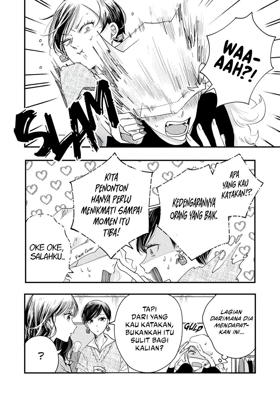 Kyou mo Veranda de Chapter 43 Gambar 9