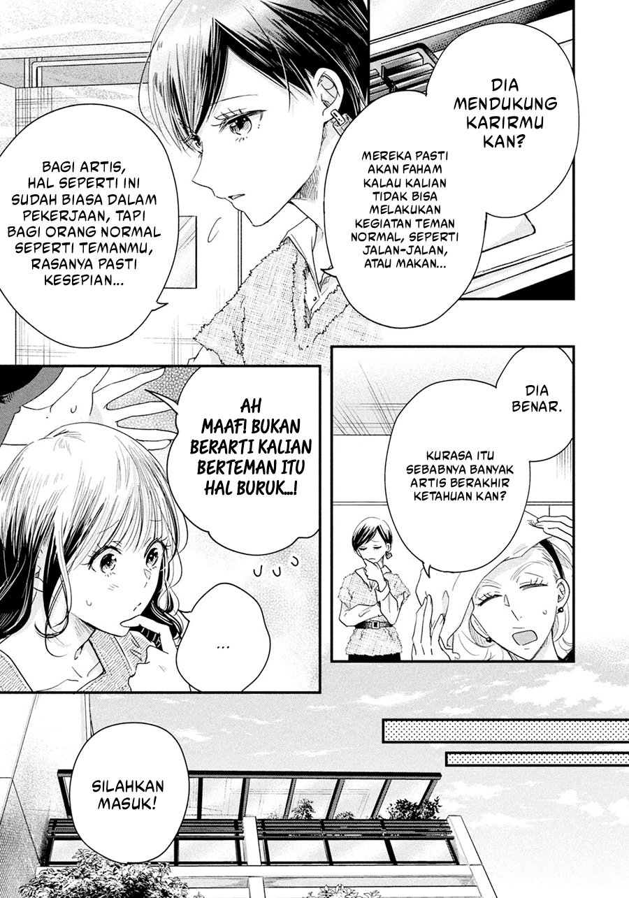 Kyou mo Veranda de Chapter 43 Gambar 10