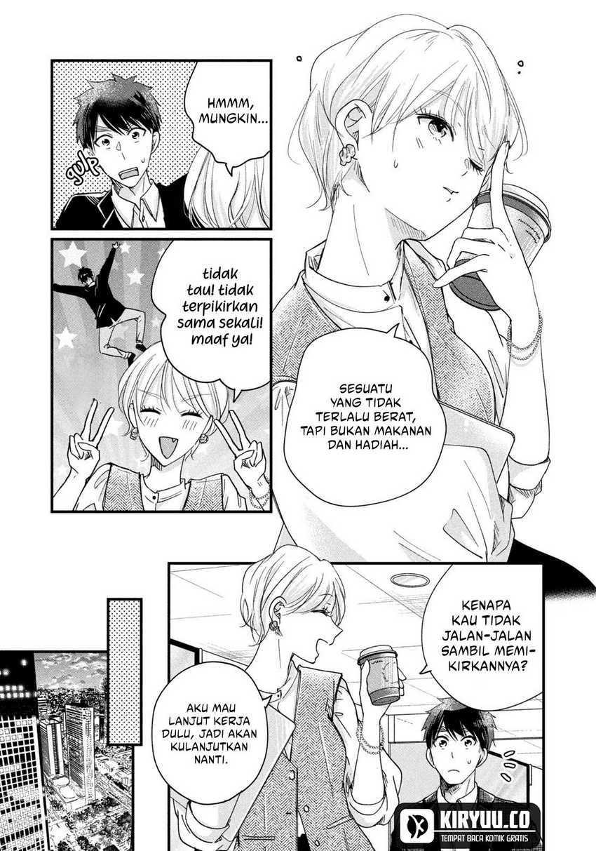 Kyou mo Veranda de Chapter 46 Gambar 7
