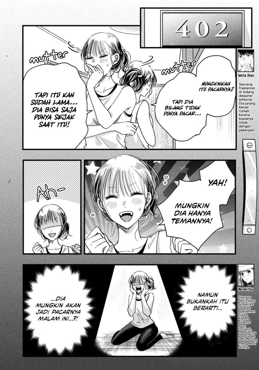 Kyou mo Veranda de Chapter 48 Gambar 3