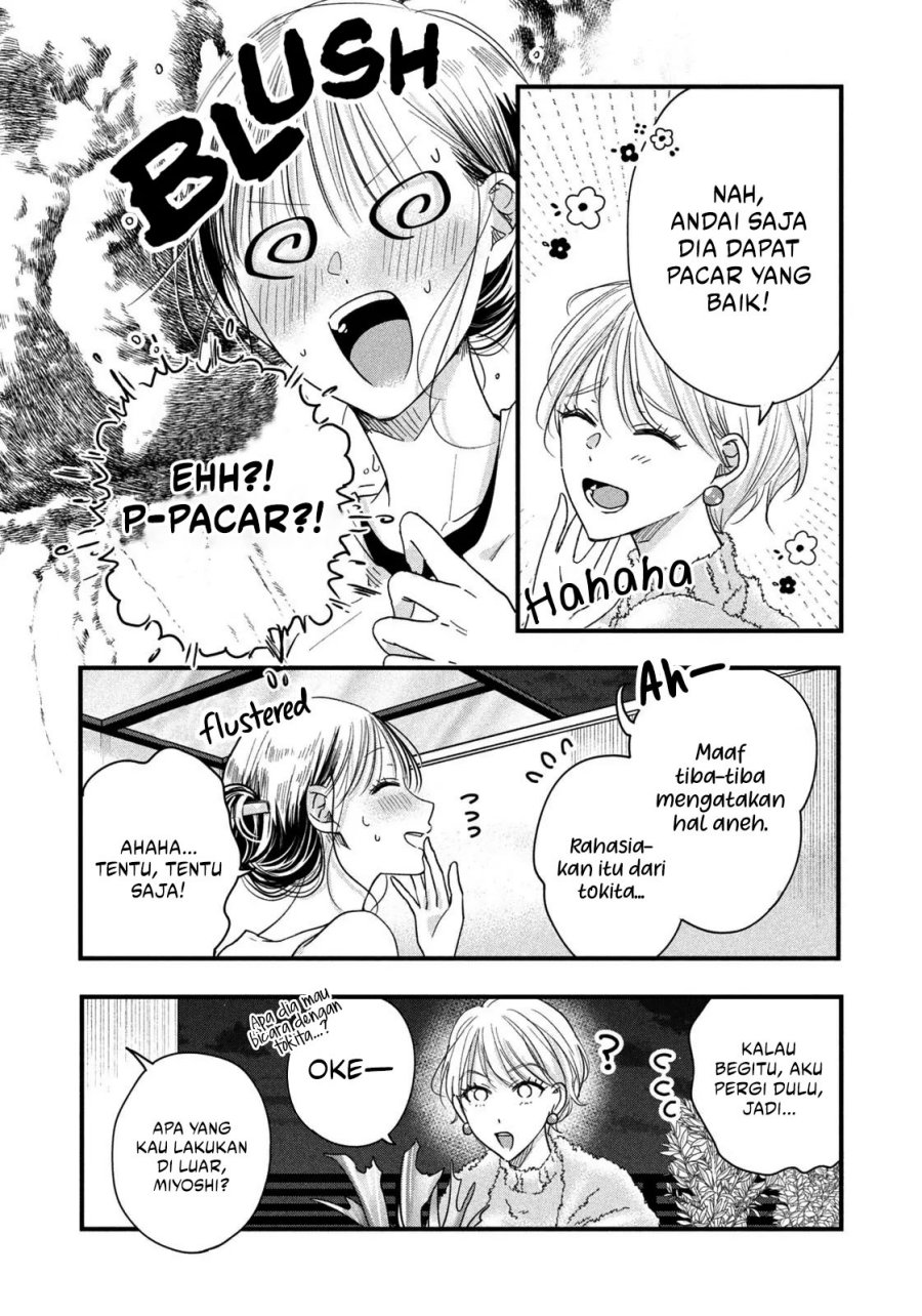 Kyou mo Veranda de Chapter 48 Gambar 9