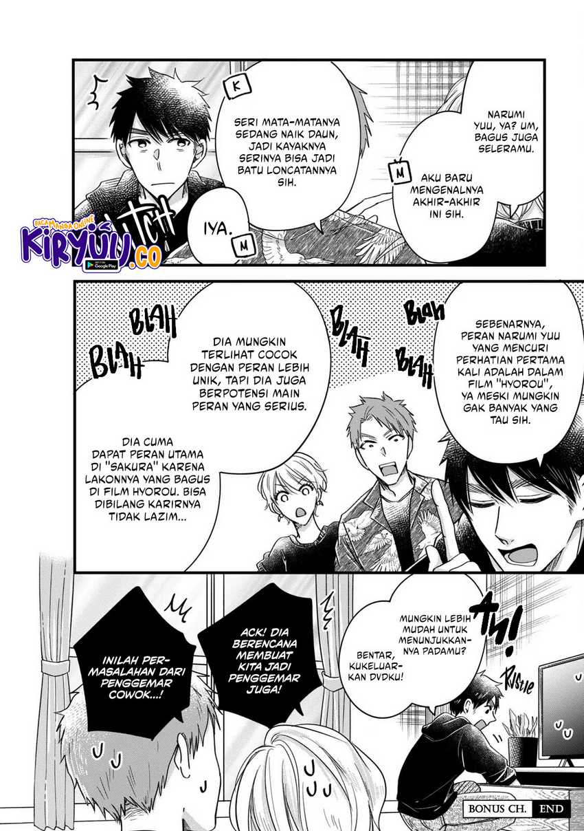 Kyou mo Veranda de Chapter 54.5 Gambar 3