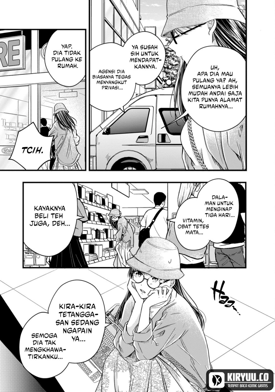 Kyou mo Veranda de Chapter 55 Gambar 3