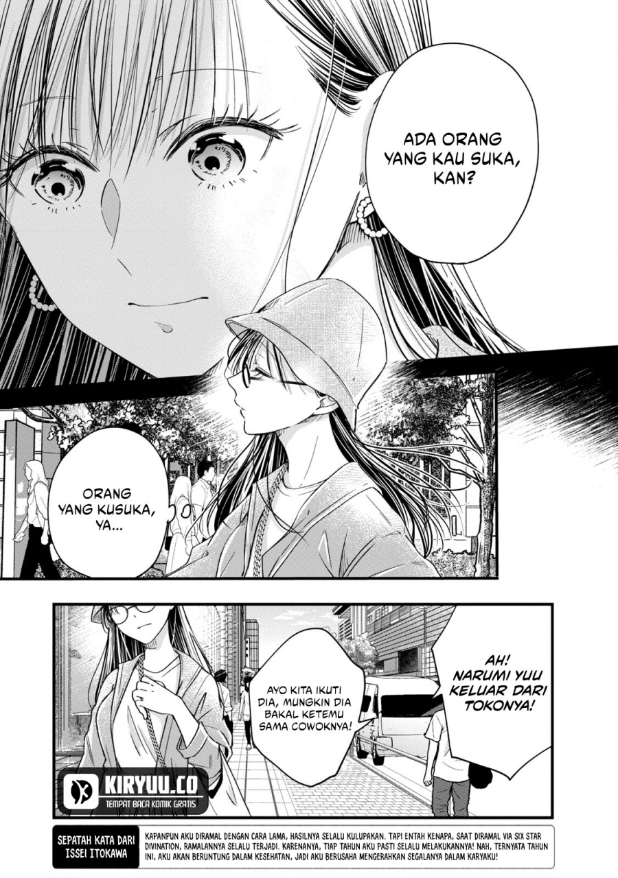 Kyou mo Veranda de Chapter 55 Gambar 9