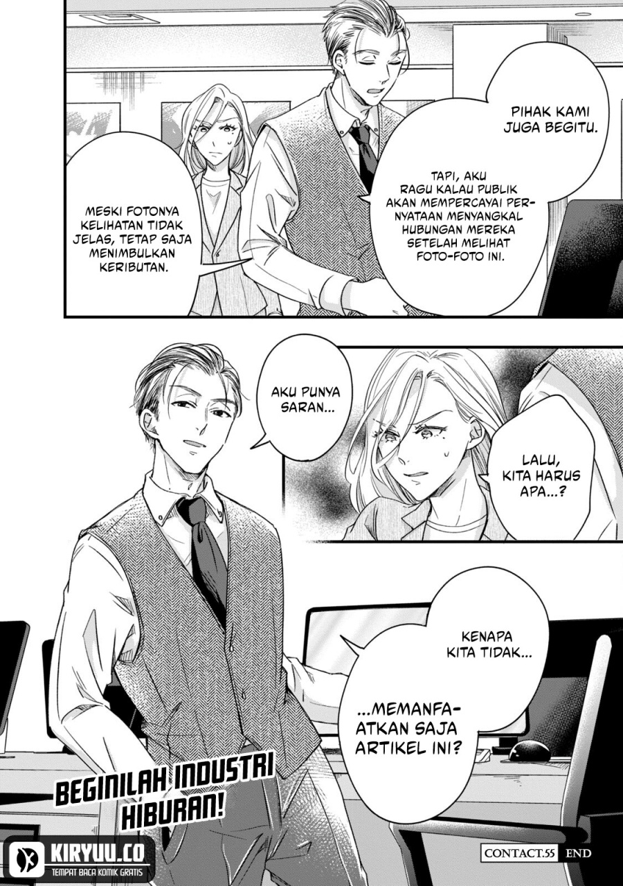 Kyou mo Veranda de Chapter 55 Gambar 14