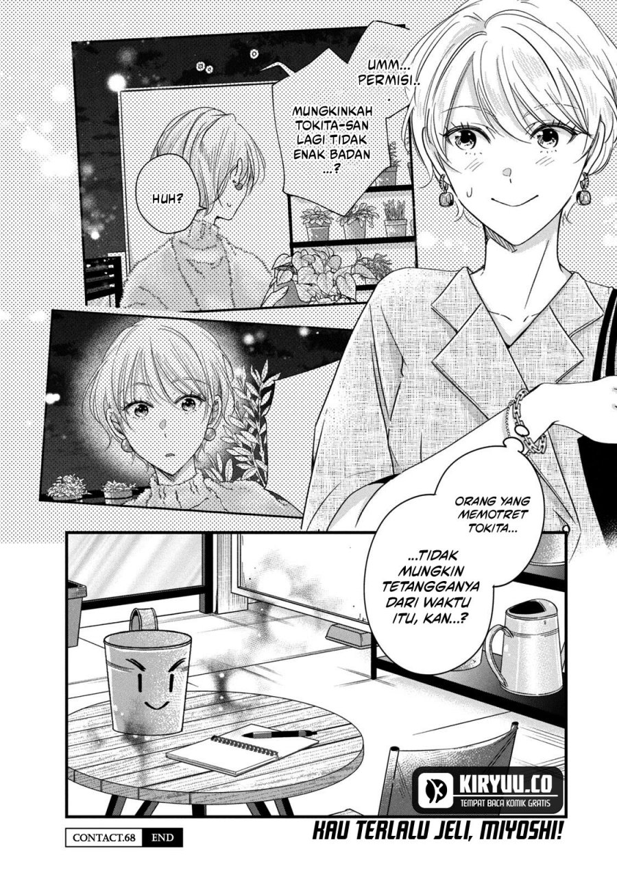 Kyou mo Veranda de Chapter 68 Gambar 14