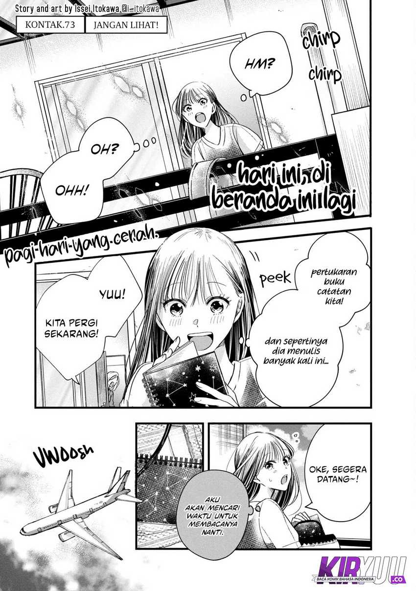 Kyou mo Veranda de Chapter 73 Gambar 2