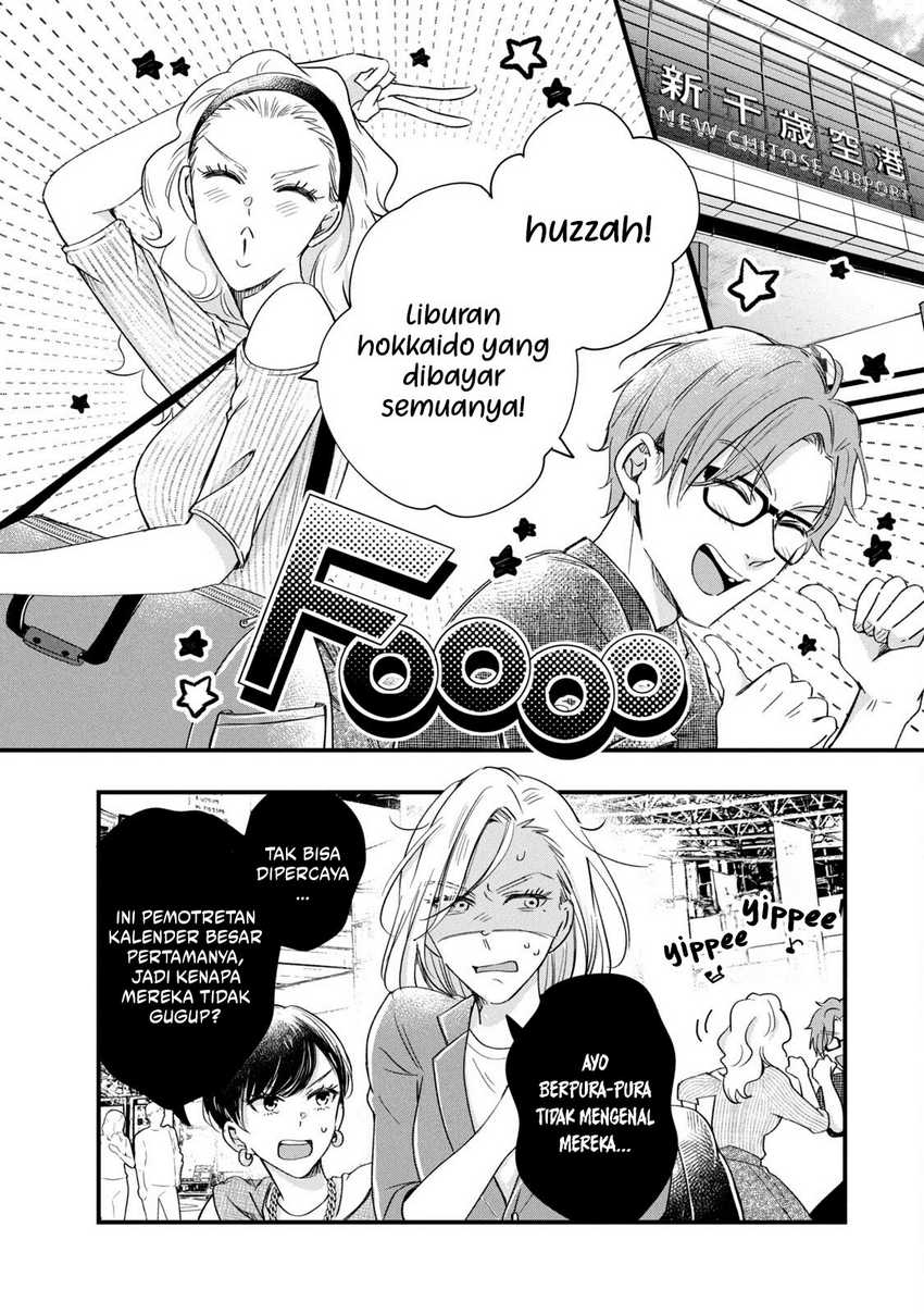 Kyou mo Veranda de Chapter 73 Gambar 3