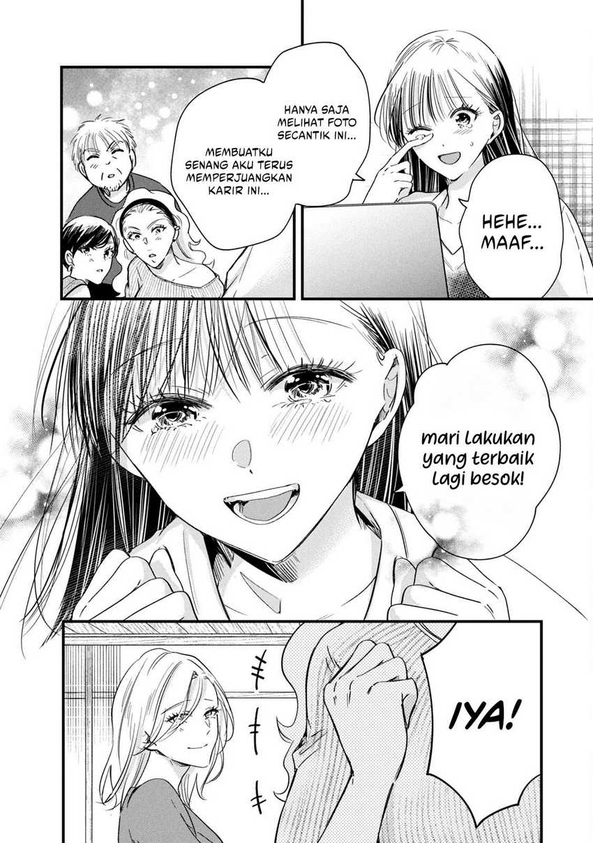 Kyou mo Veranda de Chapter 73 Gambar 13