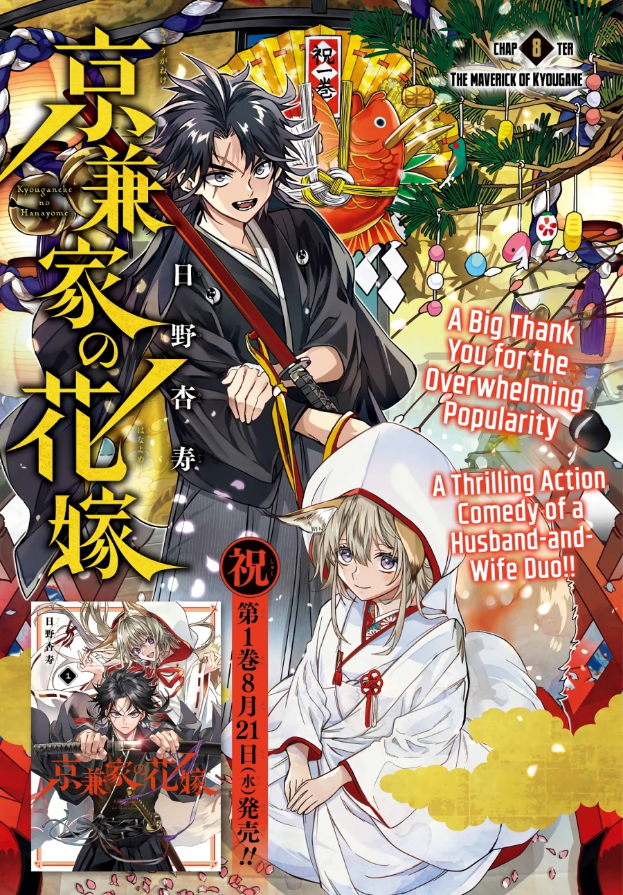 Kyouganeke no Hanayome Chapter 08 Gambar 2