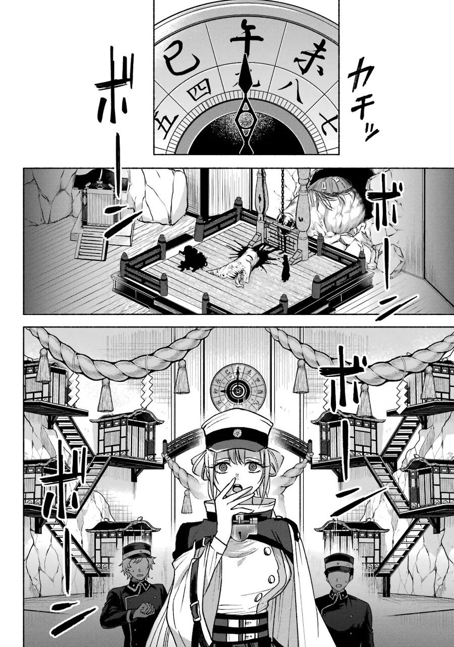 Kyouganeke no Hanayome Chapter 09 Gambar 15