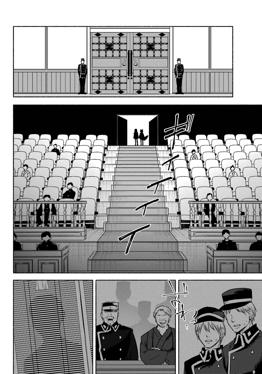 Kyouganeke no Hanayome Chapter 09 Gambar 31