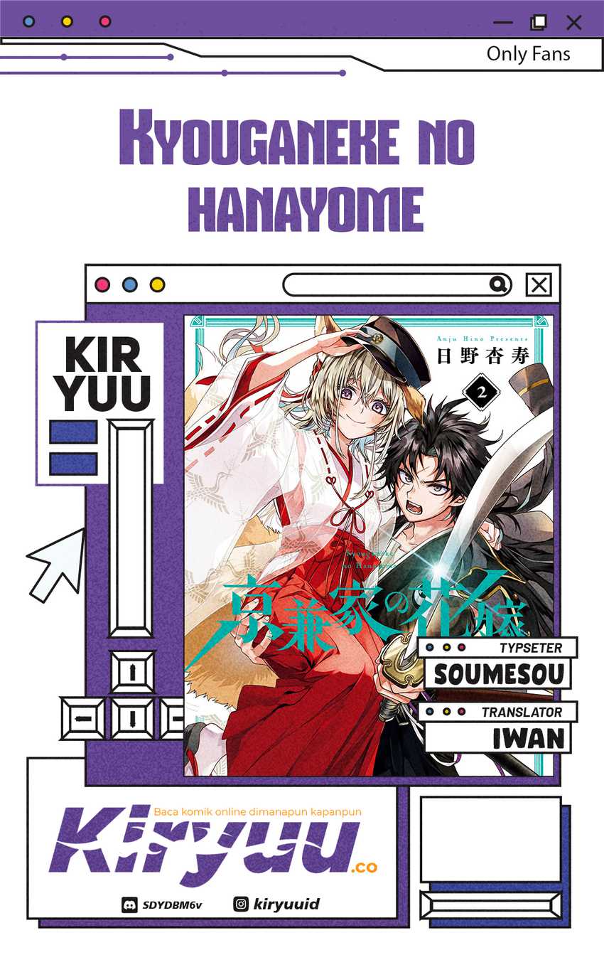 Kyouganeke no Hanayome Chapter 11 Gambar 1