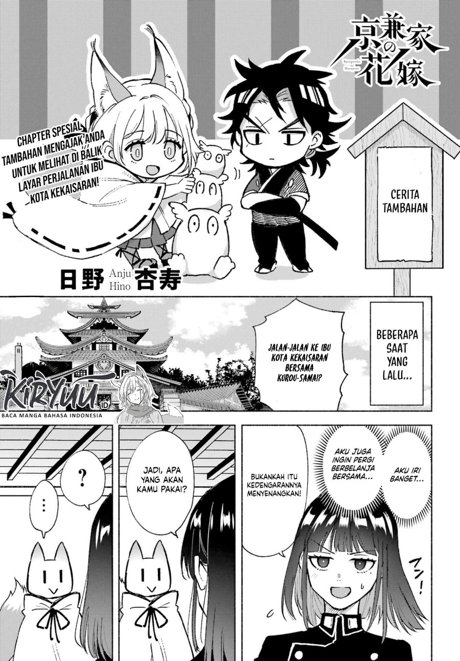 Kyouganeke no Hanayome Chapter 14.5 Gambar 2