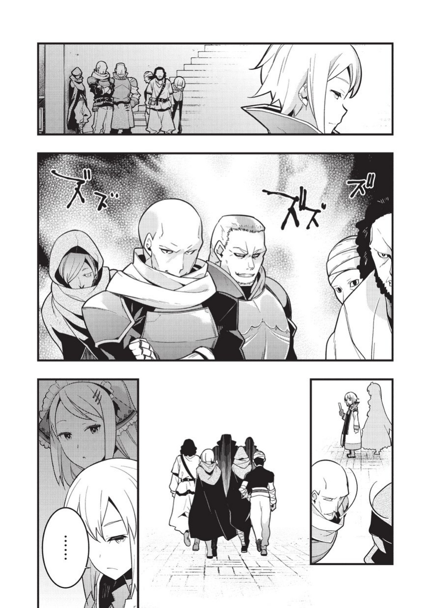 Kyoukai Meikyuu to Ikai no Majutsushi Chapter 03 Gambar 16