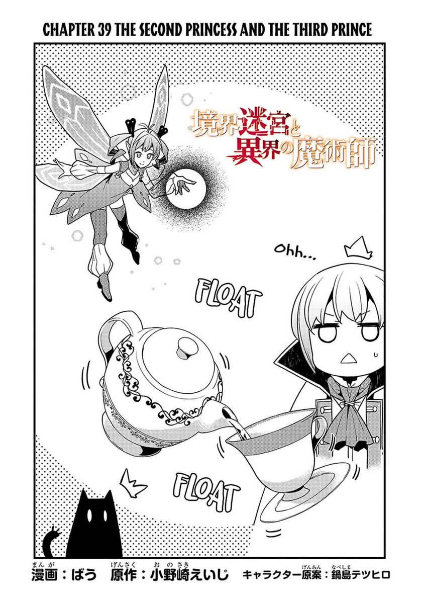 Kyoukai Meikyuu to Ikai no Majutsushi Chapter 39 Gambar 5