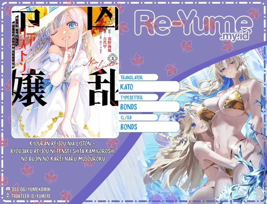 Kyouran Reijou Nia Liston – Byoujaku Reijou ni Tensei shita Kamigoroshi no Bujin no Karei Naru Musouroku Chapter 09 Gambar 1