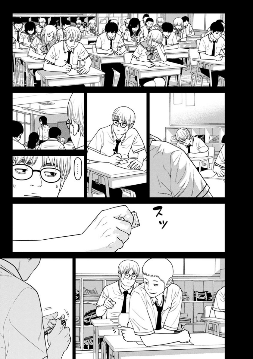 Kyoushitsu Jibaku Club Chapter 03 Gambar 1