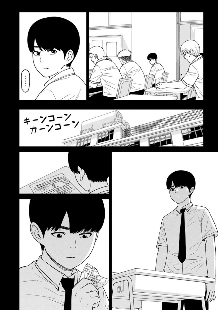 Kyoushitsu Jibaku Club Chapter 03 Gambar 2