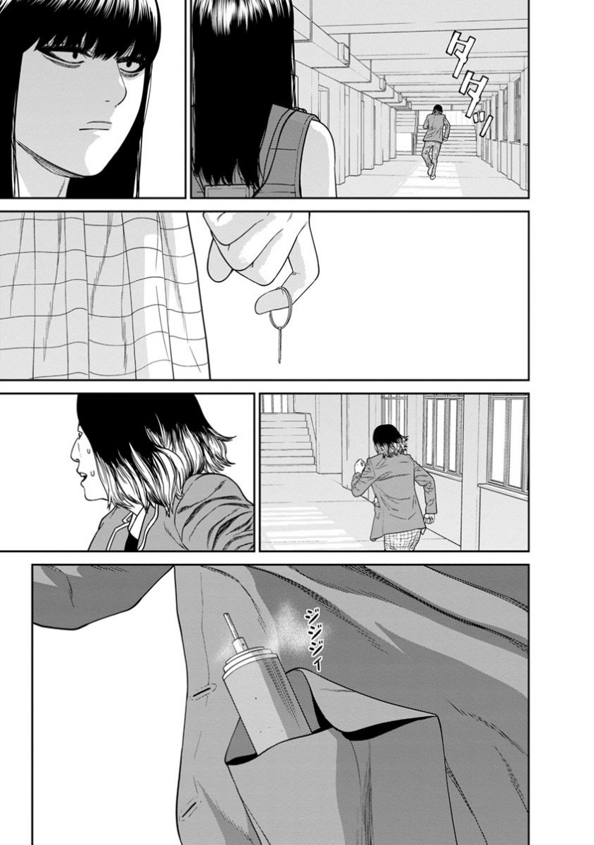 Kyoushitsu Jibaku Club Chapter 04 Gambar 17
