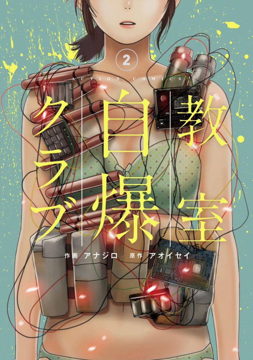 Kyoushitsu Jibaku Club Chapter 05 Gambar 1
